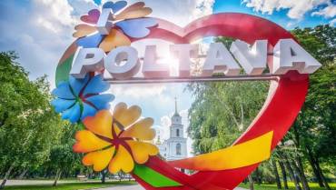 Класична Полтавщина